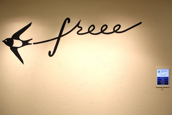 do_freee01